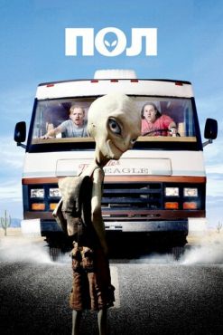 Пол: Секретный материальчик (2011) смотреть онлайн в HD качестве 720 - 1080